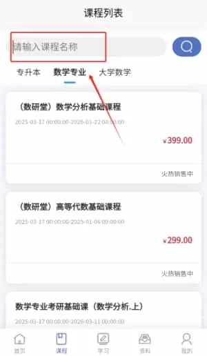 鲁科高数
