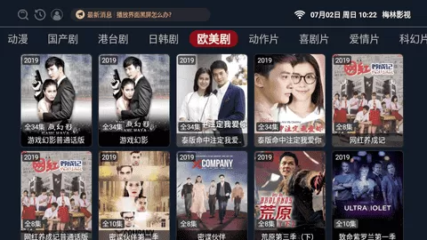 梅林iptv海外版
