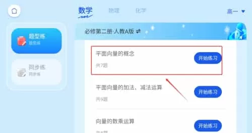 理想树智学
