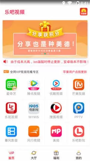 乐吧视频