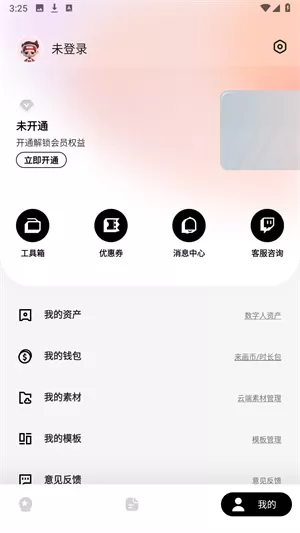 来画动画