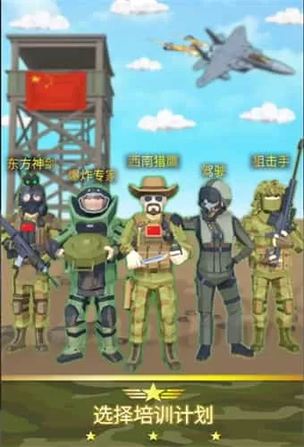 放置陆军基地大亨