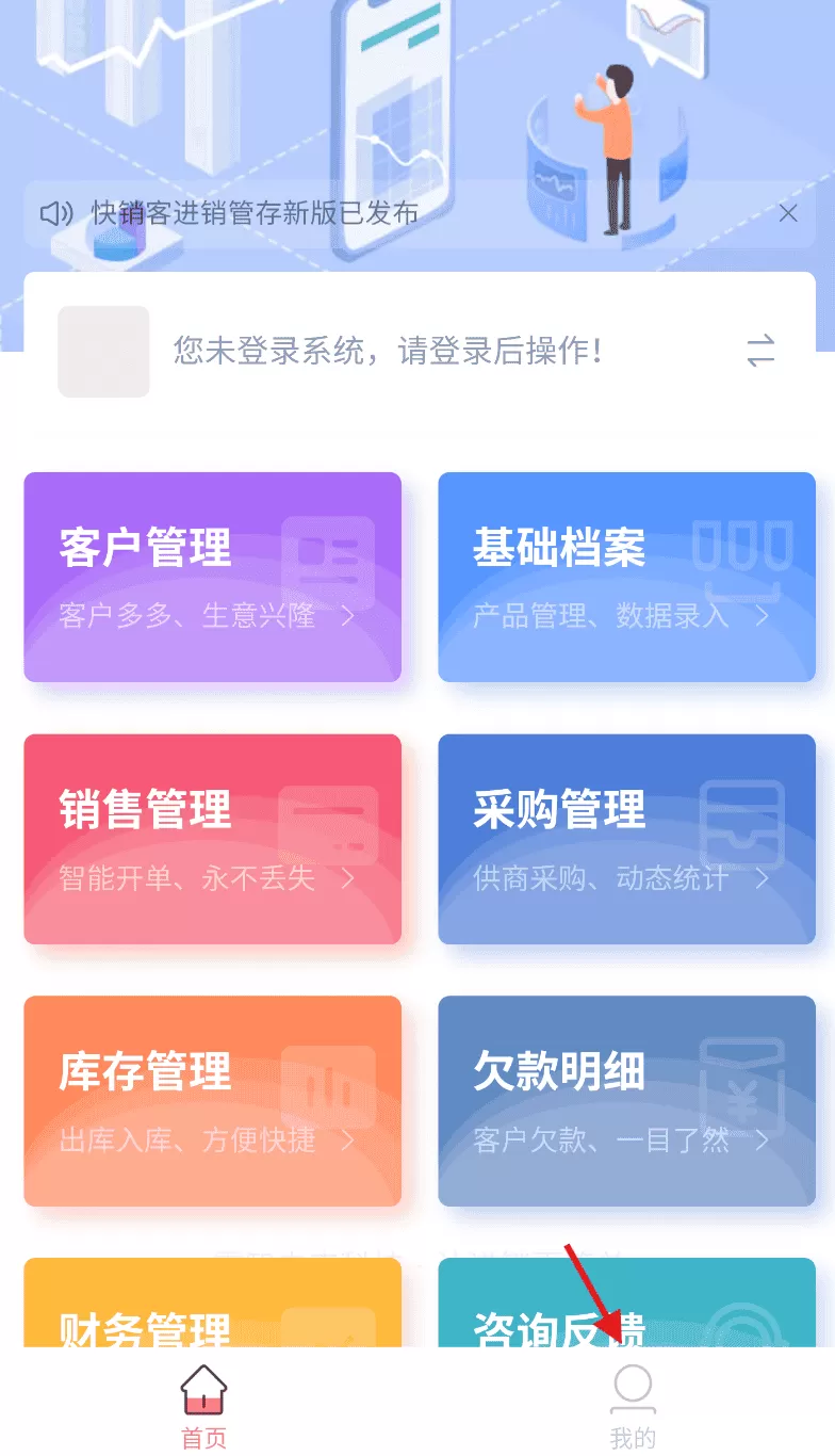 快销客
