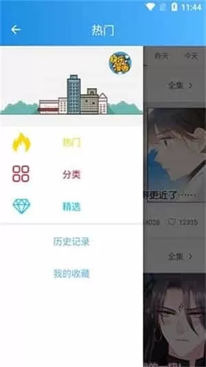 快乐漫画