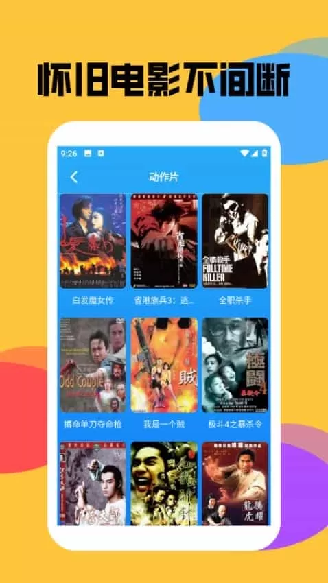 哐哐追剧