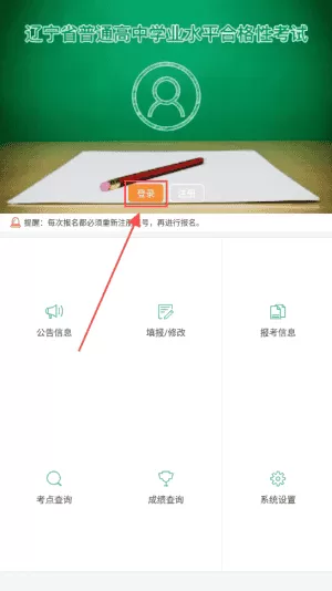 辽宁招生考试之窗