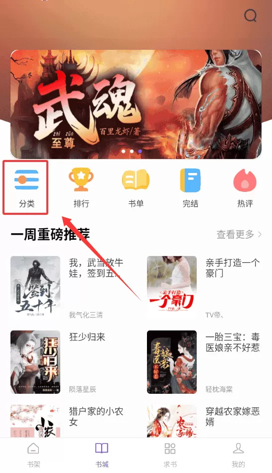 漫客阅读器手机版