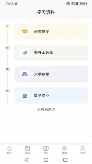 鲁科高数