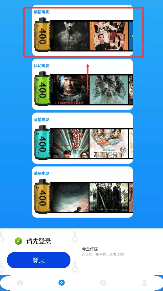 哐哐追剧
