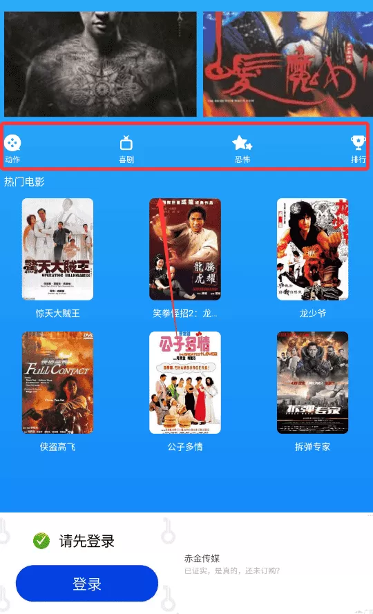 哐哐追剧