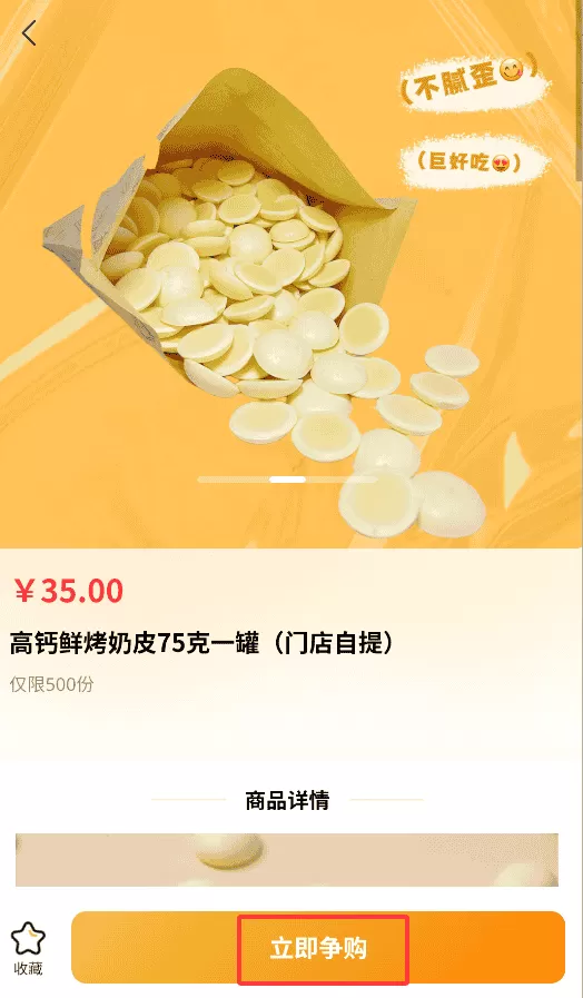 卖光货
