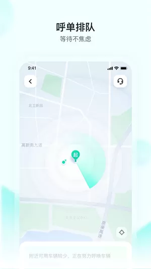 萝卜快跑