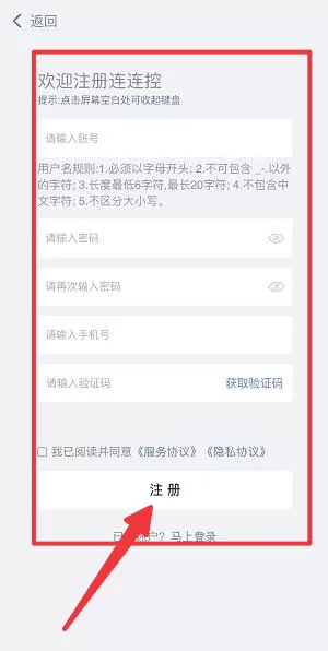 连连控