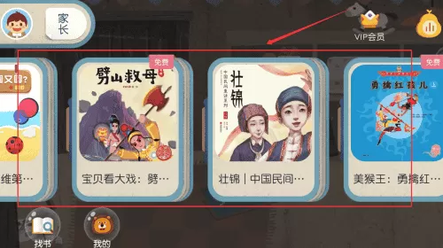 莱恩故事