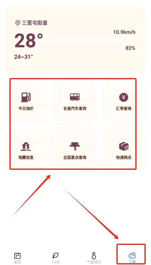 麦香天气预报
