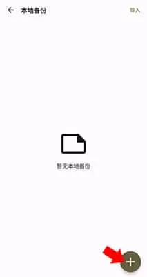 榴莲日记无限金币
