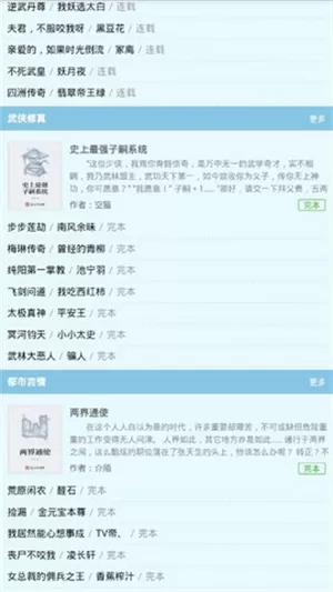 雷电小说