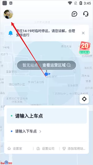 萝卜快跑