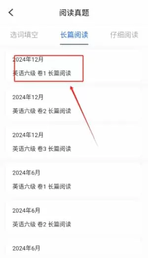 乐学英语四六级