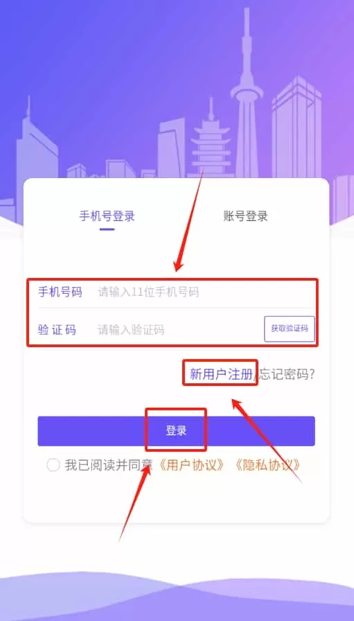 龙江智慧社区