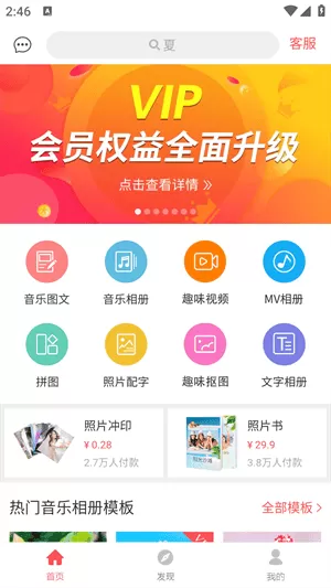 留影app