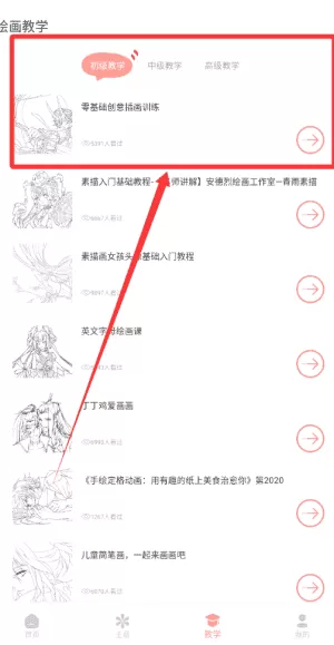 乐图数字填色
