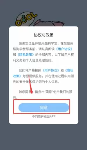 酷狗学堂