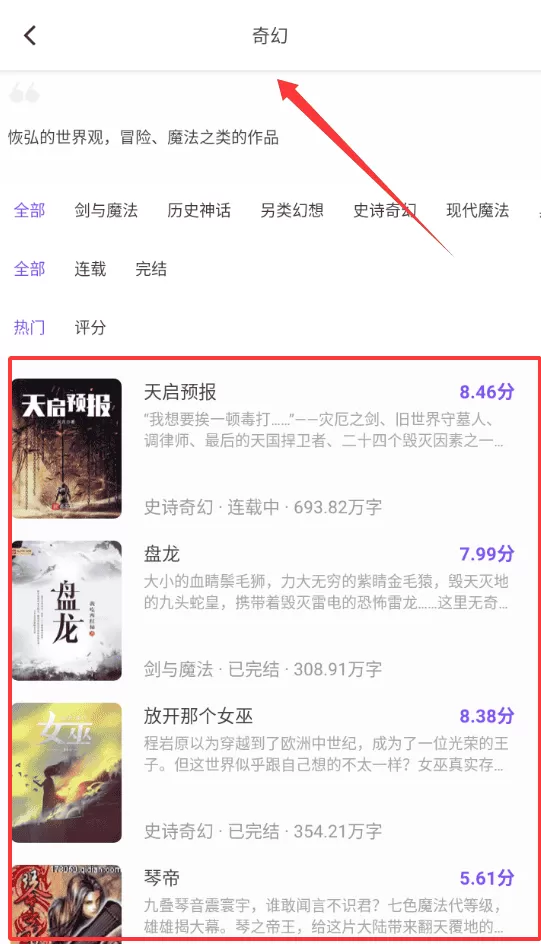 漫客阅读器手机版