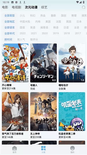 乐番视界app