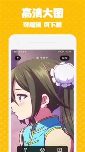 谜妹漫画壁纸