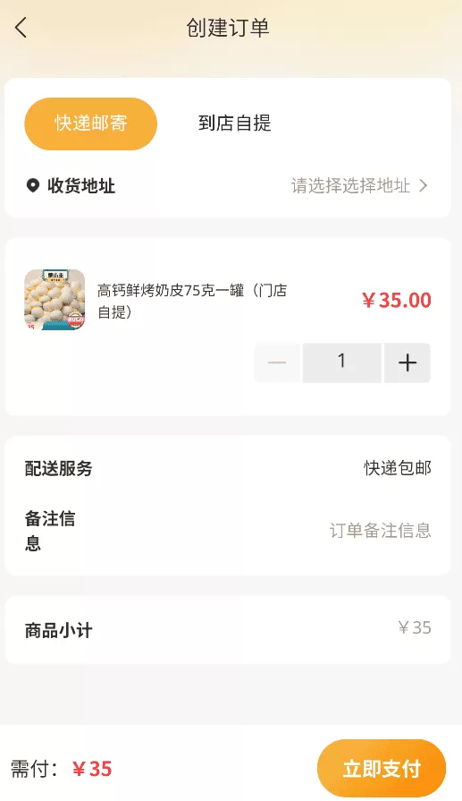 卖光货