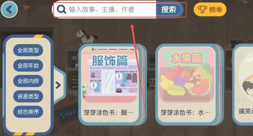 莱恩故事