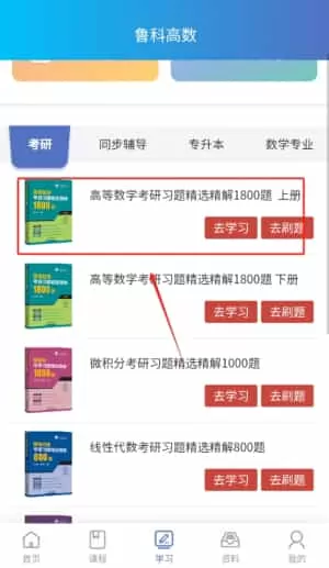鲁科高数