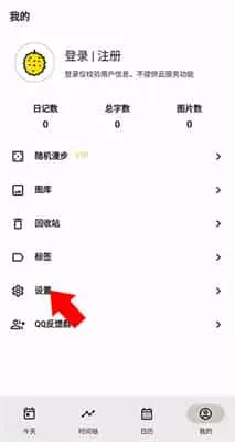 榴莲日记无限金币