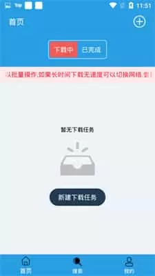 快鸟下载免费版