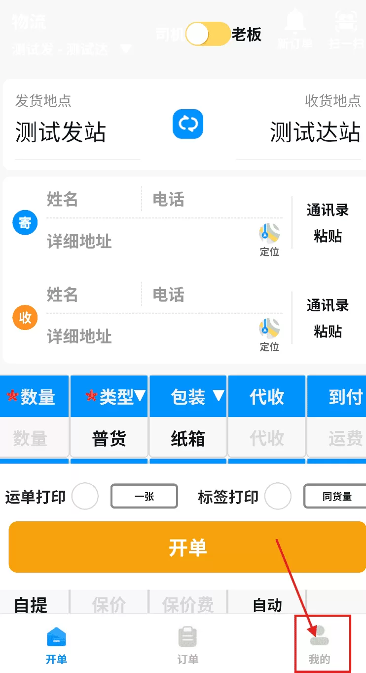 拉滴满TMS