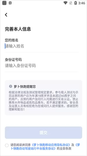 萝卜快跑