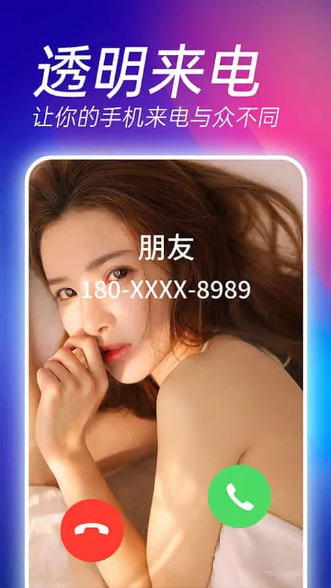 来电秀视频铃声