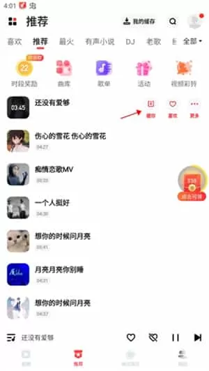 快 音悦最新版