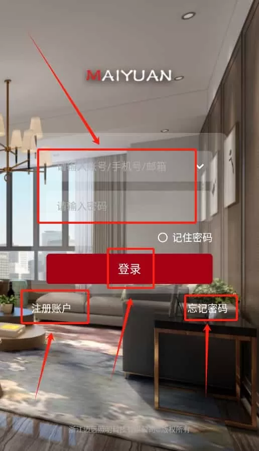 迈远智能