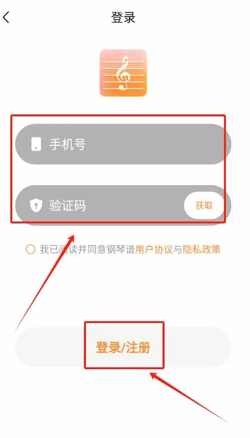 乐谱之家