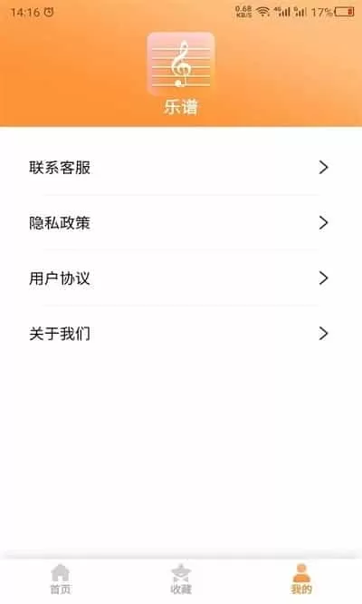 乐谱之家