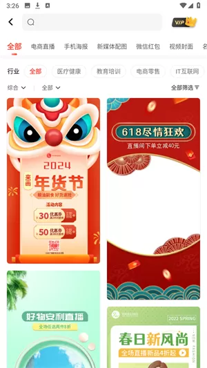 来画动画