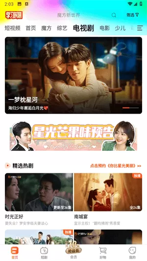 芒果视频无限次观看版本