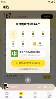 酷我音乐最新版