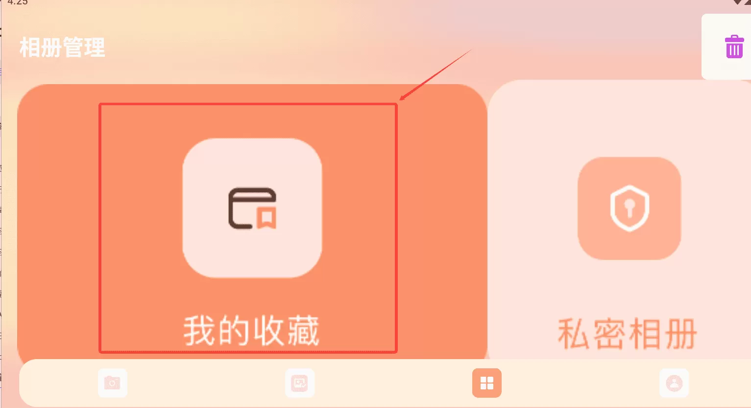 冷狐宝盒