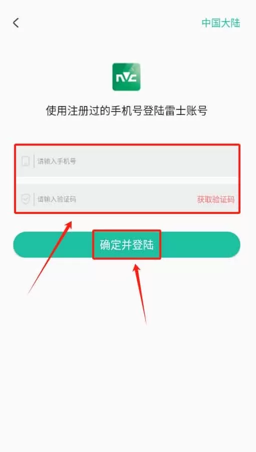 雷士智能照明