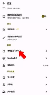 榴莲日记无限金币