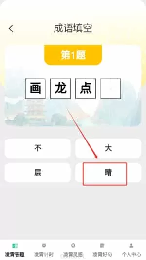 凌霄趣答