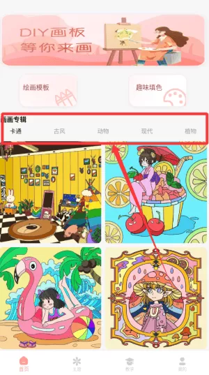 乐图数字填色